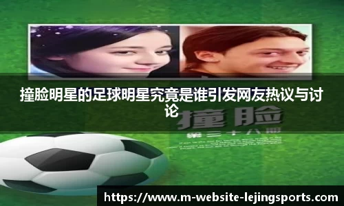 乐竞体育官方网站